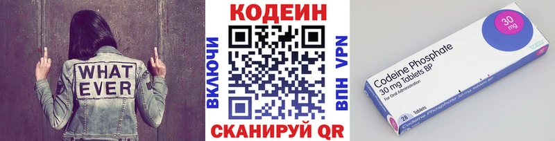 Кодеиновый сироп Lean Purple Drank  купить закладку  кракен   Ханты-Мансийск 