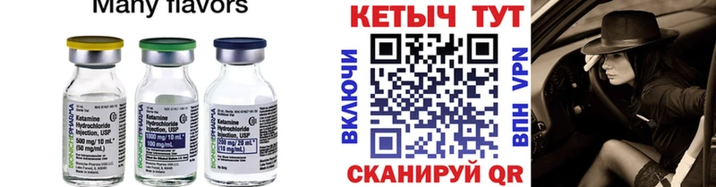 Кетамин VHQ  Ханты-Мансийск 
